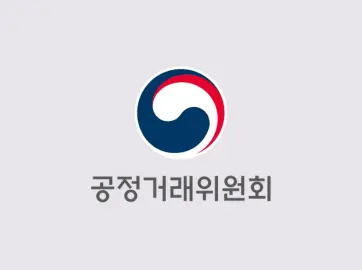 공정거래위원회