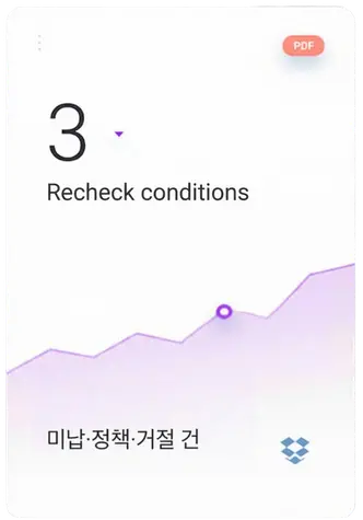 미납정책해결이미지