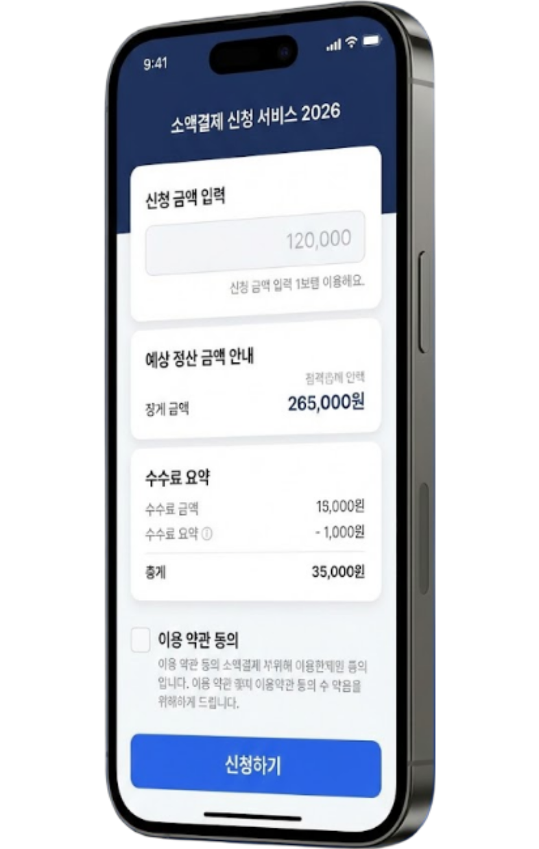 세로형 스마트폰 목업 이미지
