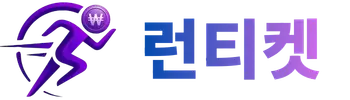 런티켓 공식 로고